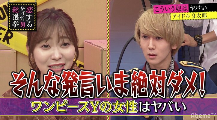 指原莉乃、現役アイドルに本気のダメ出し「今の時代それ絶対言っちゃダメ」
