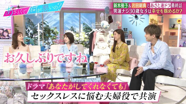 岩田剛典、『あなして』で夫婦役を演じた田中みな実の異次元の気づかいに驚き