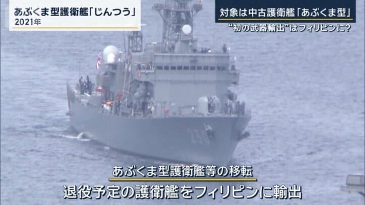 あぶくま型護衛艦等の移転