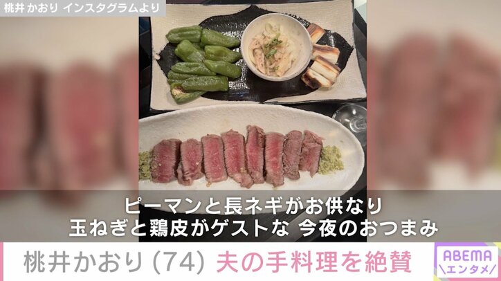 桃井かおり Instagramより