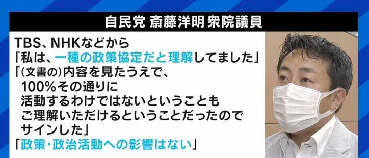 旧統一教会と自民議員が“政策協定” 岸田総理「政策に影響ない」で袋小路に？ 若新雄純氏「“内容は問題ない。相手が悪かった”と言えばよかったのでは？」