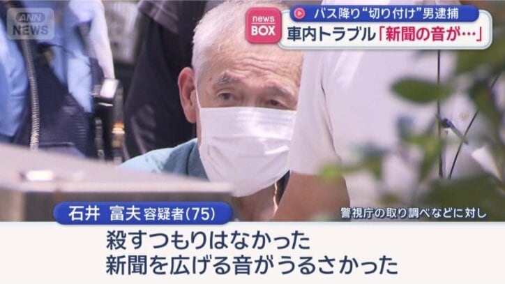 「新聞を広げる音がうるさかった」