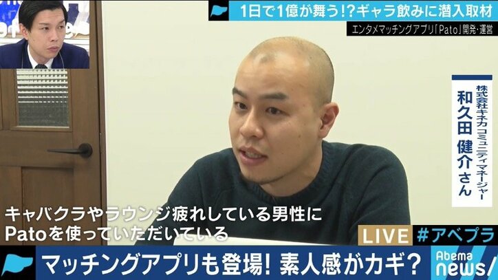 誰もが知る経営者やスポーツ選手たちも？札束が飛び交う「ギャラ飲み」で生計を立てる”港区女子”