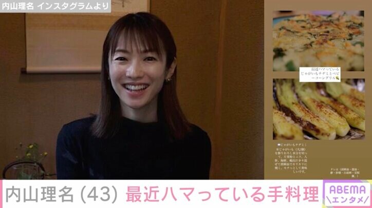 【写真・画像】吉田栄作に作った愛妻弁当が話題・内山理名、最近ハマっている手料理披露　2枚目