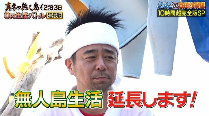 よゐこ濱口、妻・南明奈との“無人島0円結婚式”振り返り「年齢も年齢やから…」【地上波未公開シーンあり】
