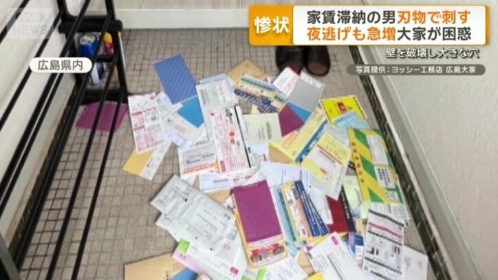散乱した督促状の山