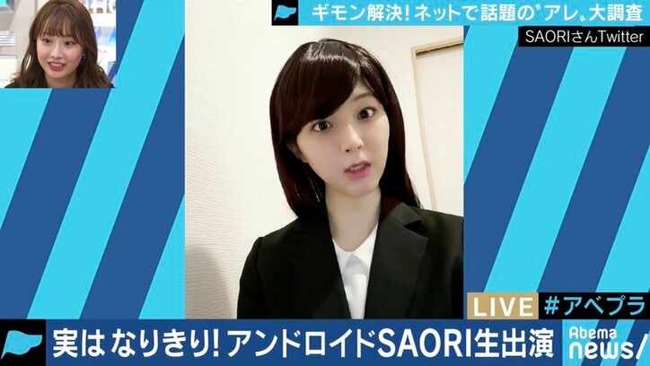 「人間らしさを残す」アンドロイドをリアルに再現する元モデルの女性に反響