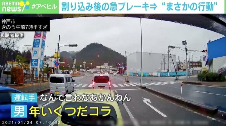 割り込み後に急ブレーキ 車を飛び出し撮影者に怒号 あおり運転をしないためにできること される側 の要因も 国内 Abema Times