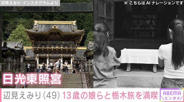 辺見えみりのInstagram