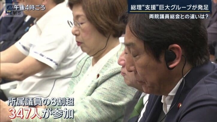 347人が参加