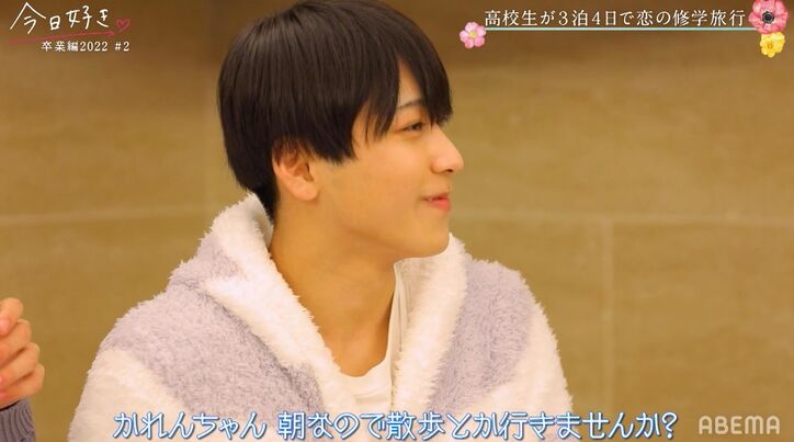 みるきがピンチ!?片思いの男子・ちひろが目の前でかれんと急接近で焦り「ヤバいね…」『今日好き』卒業編2022第2話