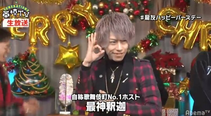 GENERATIONS全員で「釈迦でーす!」ホンモノの釈迦登場で裕太、大興奮!