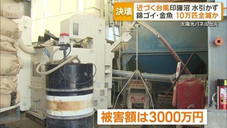急な浸水で…