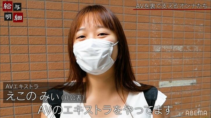 約2000本のセクシービデオに出演!歴7年のエキストラ女性が明かす裏方の楽しさ「趣味で生活してる」