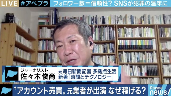 買い手はフォロワーが欲しい個人・企業だけでなく、犯罪目的の人も…16歳高校生が100万円の収益を得るTwitterアカウント売買の実態