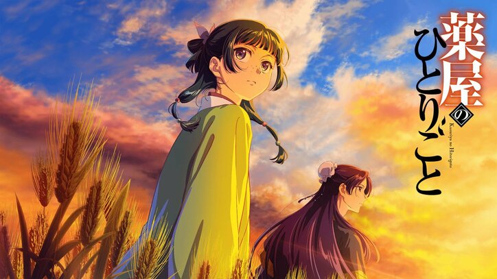 TVアニメ『薬屋のひとりごと』第3期番組サムネイル