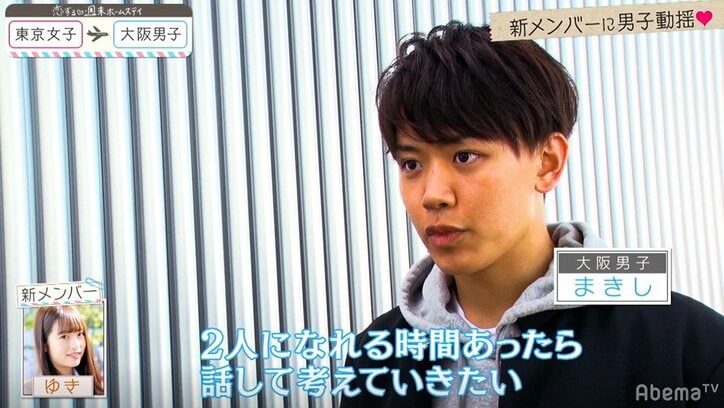 新メンバー登場で男子グッラグラ…最強ライバルの出現を受け女子に焦り 『恋ステ』#3東京女子×大阪男子編