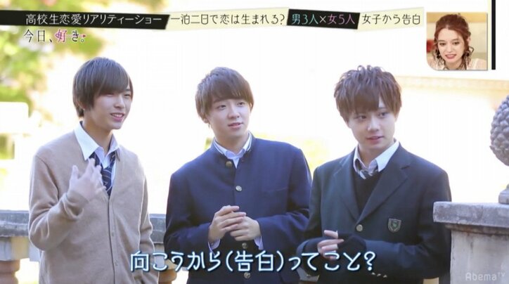 高校生恋愛リアリティショー「今日、好きになりました」　1人の男子をめぐりドロドロ三角関係勃発