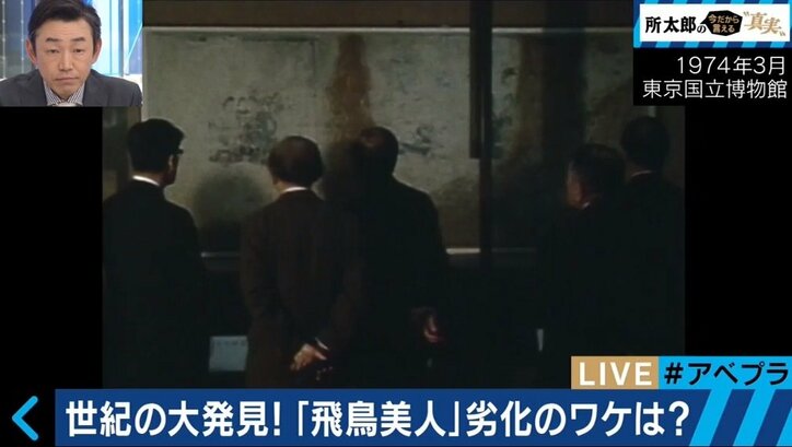 切り出されてから10年 壁画「飛鳥美人」は古墳に戻すべきか