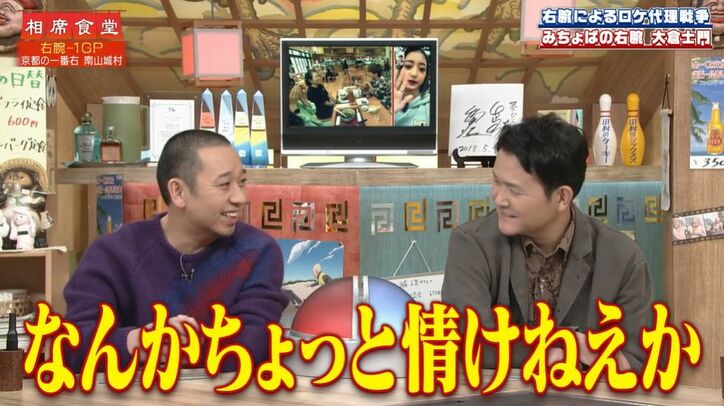 【写真・画像】みちょぱの夫・大倉士門、妻と出会った当時の写真に千鳥衝撃「顔、一緒やん！」当時から話題に「士門くんにそっくりな中学生が入ってきた」　3枚目