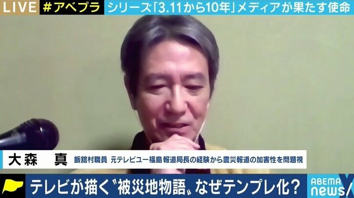 「俺はお前らの素材かと悟った」「次に命が助かるのなら、震災は忘れてもらってもいい」東京キー局が続けてきた被災地報道の“罪”