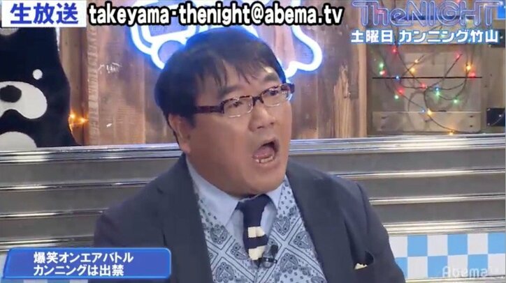 「オンエアバトルとおさらばよ」カンニング竹山、NHK出禁時のエピソードを暴露