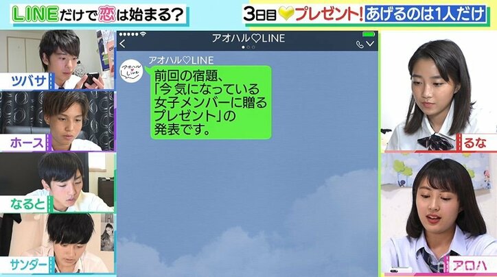 実はやり手！？オクテ男子のプレゼントアピールに女子たちが翻弄される…ライバル男子も「こいつ勉強してる」