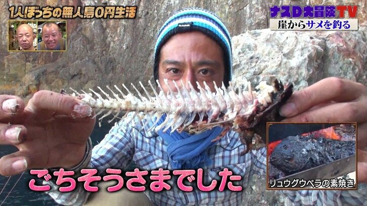 「なんちゅう野蛮な調理だよ!」ナスDの“ワイルドすぎる料理の技”にバイきんぐ小峠も驚き