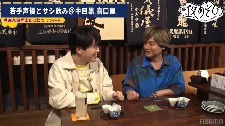 森久保祥太郎、浦和希から“お悩み相談”受ける…主演アニメ『魔術士オーフェン』に感慨も『声優と夜あそび』