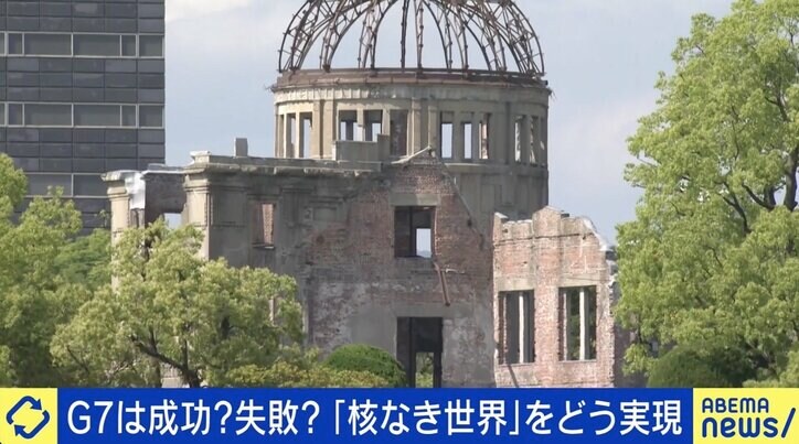 G7サミットは失敗だったのか? 「広島の経験と分かち合えていない」の声も…評価と批判