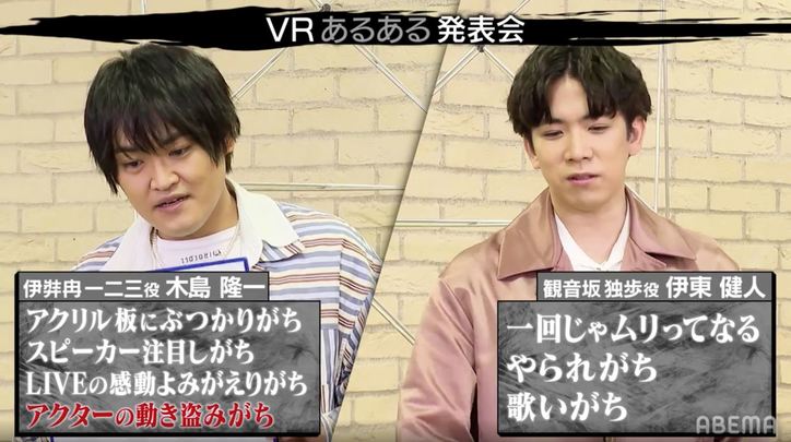 『ヒプマイ』VR BATTLEを3ディビジョンのメンバーがリポート！リーダーへは普段言えない発言も飛び出して…!?