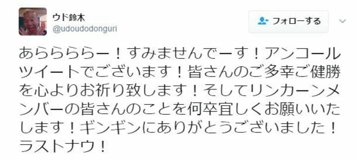 キャイ～ン・ウド鈴木の伝説　実はセンス抜群で天才