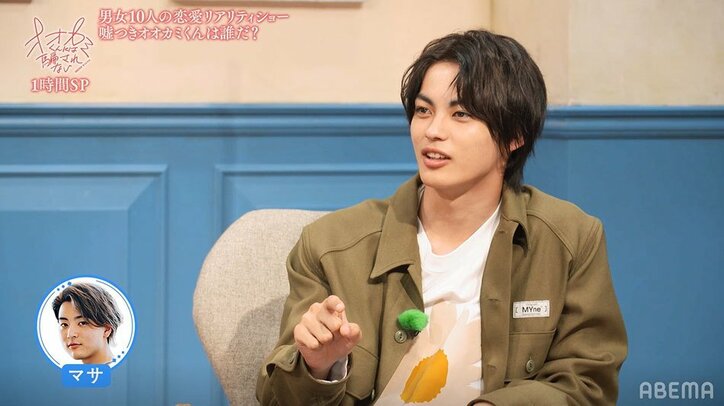 「めちゃくちゃ好き…」マサがついに本心を露わに!中間告白前に初めて本音を明かす『オオカミくん』第5話