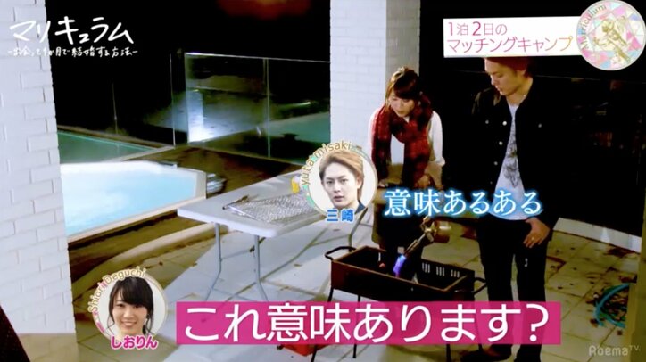 出会って1か月で結婚！？新感覚リアリティショー『マリキュラム』第1話