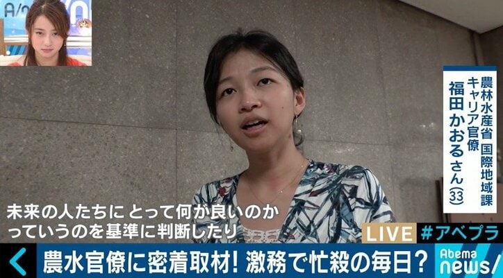 お給料では測れないものもいっぱいあります 食の改革に意欲を燃やす若手農水官僚たちに密着 政治 Abema Times