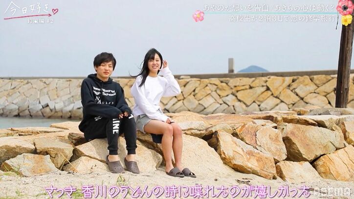 継続メンバー・あきら、モテ女子・あやのからのアプローチにマジ照れ！『今日好き』鈴蘭編第2話