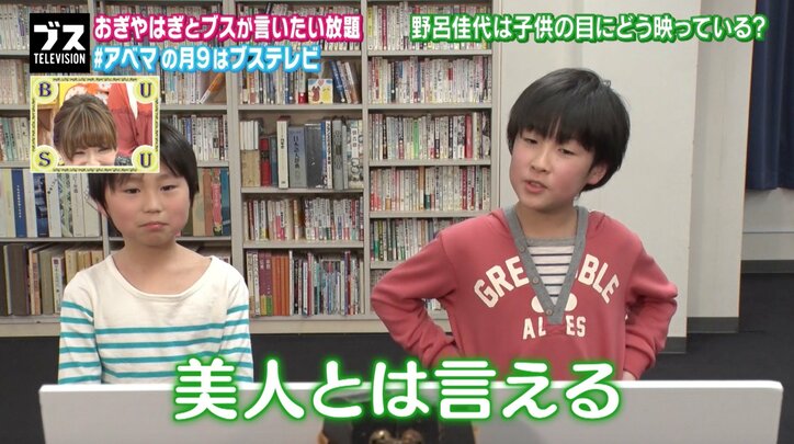 野呂佳代を見た子どもたち、その印象は「ヤンキー」「当たり屋」「悪魔」