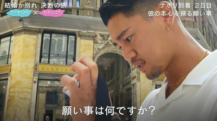 彼氏の前で「結婚できますように！」と願った彼女、だが彼氏の願い事は？ 彼女ブチ切れ…