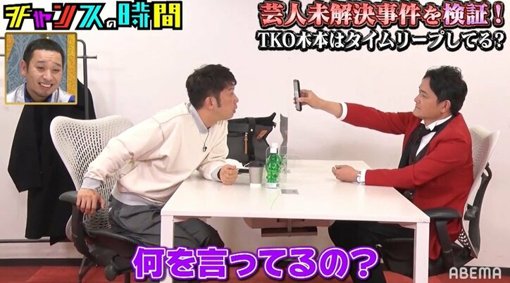 “タイムリーパー説”浮上のTKO木本を千鳥ノブが突撃！ 検証結果に大悟ら大爆笑