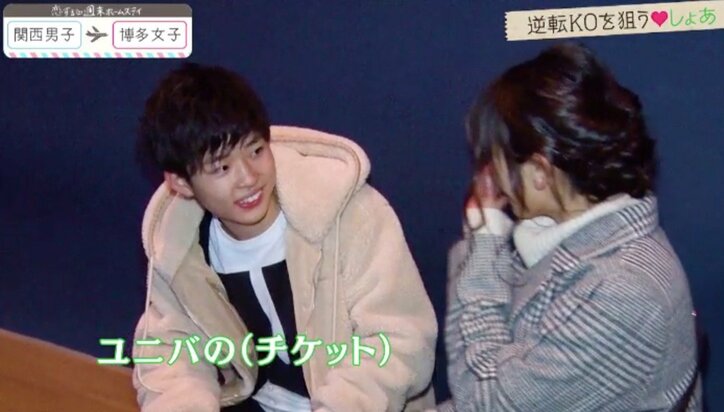 温泉水着デートで交錯する想い　モテ女子・りりかの本音とは　『恋ステ』関西男子×博多女子編 #10