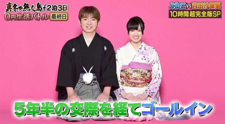 よゐこ濱口、妻・南明奈との“無人島0円結婚式”振り返り「年齢も年齢やから…」【地上波未公開シーンあり】