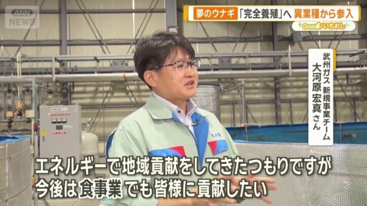 武州ガス　新規事業チーム　大河原宏真さん