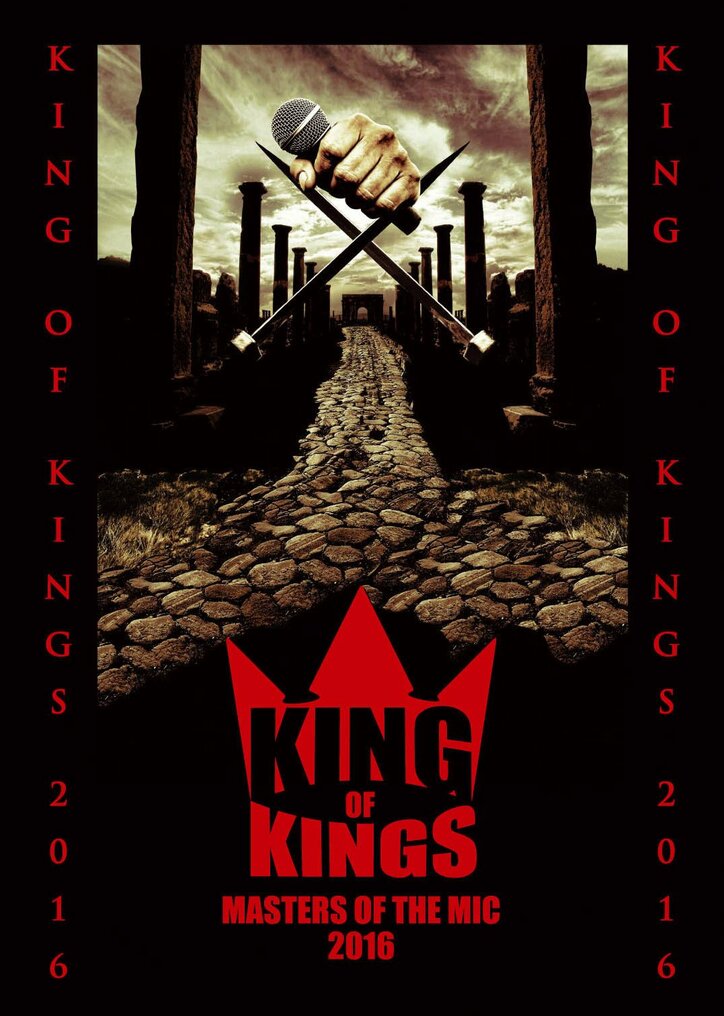 日本一のバトルMCに輝くのは誰か！？『KING OF KINGS』初戦の生放送が決定