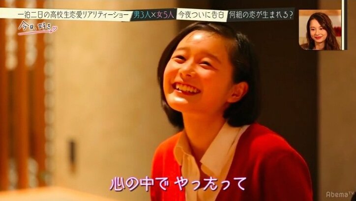 「思った通りに全然いかない…」心優しいギャルが涙　高校生恋愛リアリティショー『今日、好きになりました』告白スペシャル