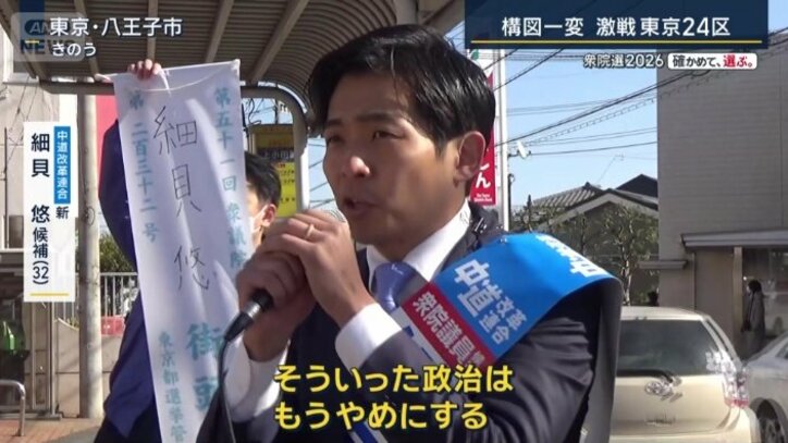 中道改革連合　細貝悠候補（27日）