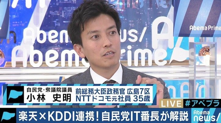 楽天×KDDI提携で競争原理は働くのか? 小林史明前総務政務官「楽天はすぐにライバルになりうる」