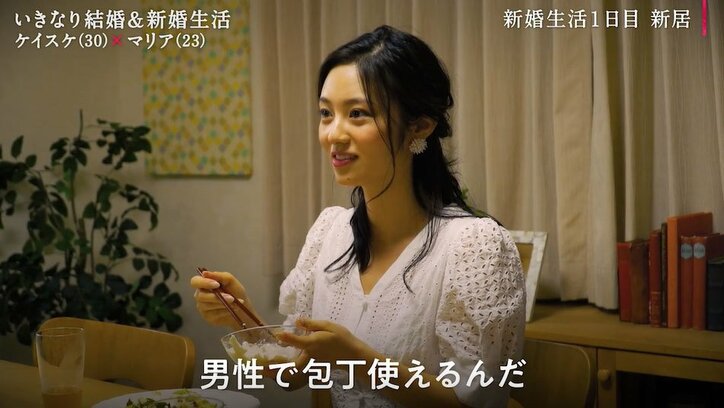 「こんな男性初めて…」バチェラー出演者・マリア、新婚初日に見せた年上夫のある行動に驚き