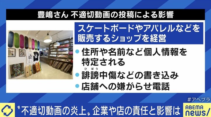生きた心地がしない おでんツンツン男 が語る炎上後の生活 国内 Abema Times 生きた心地がしない おでんツンツン男 が語る炎上後の生活 国内 Abema Times
