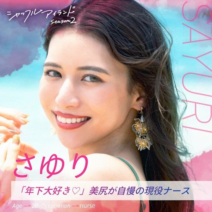 『シャッフルアイランド Season2』メンバー一覧まとめ プロフィールやSNS情報あり