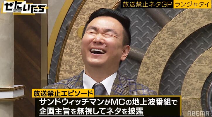 ランジャタイ、サンドウィッチマンを怒らせたお蔵ネタ披露、かまいたち濱家は大爆笑も「自分がプロデューサーなら通さない」